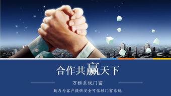 万雅门窗加盟代理条件详解 开启成功创业的钥匙