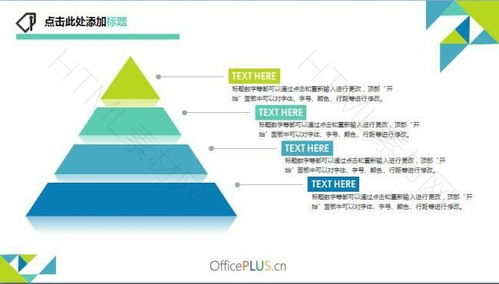 时尚商务PPT图表信息模板——提升专业演示效率的免费资源